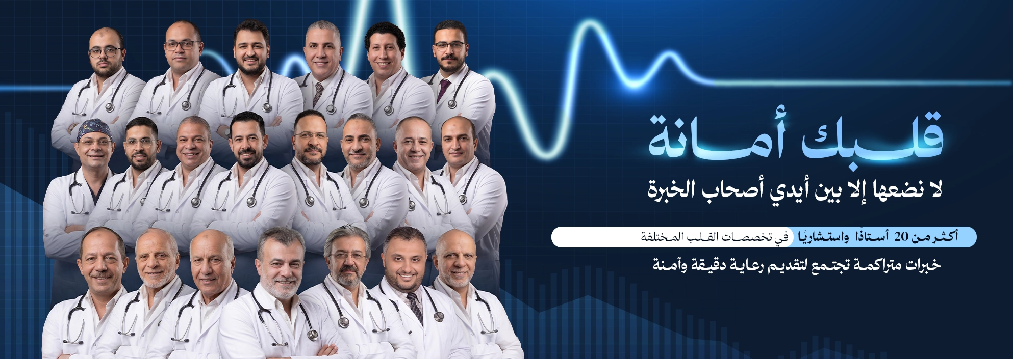 Egypt Heart Hospital desk 22